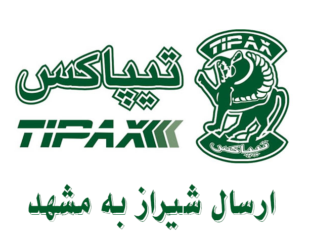 تیپاکس-پرند-2-copy